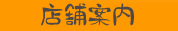 �X�܈ē�